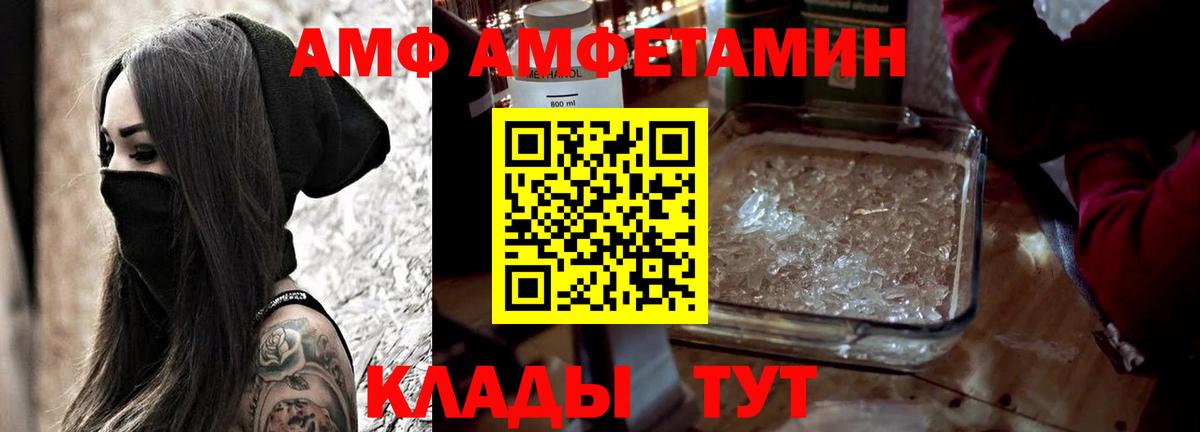 Amphetamine Premium Коркино