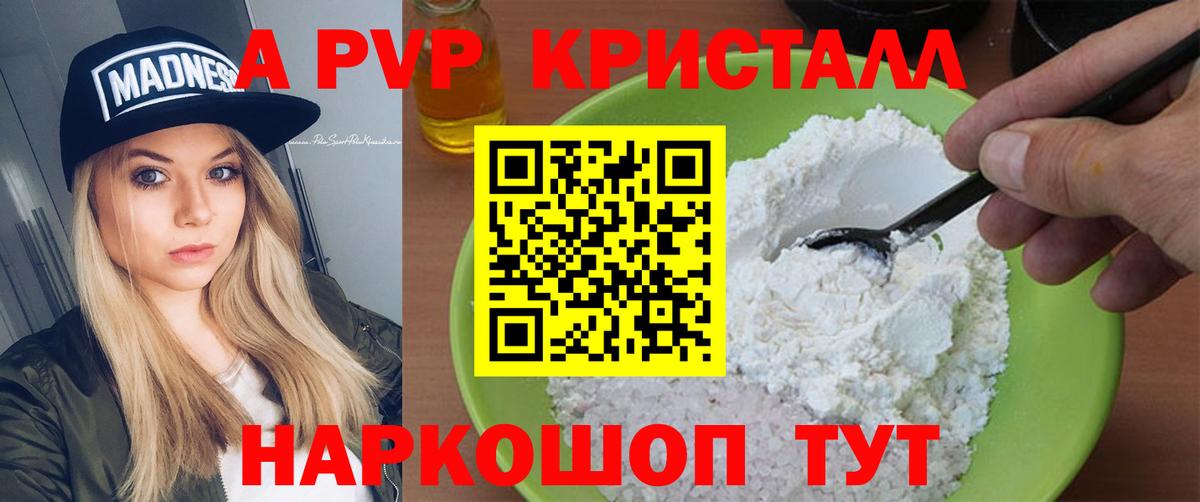 Alfa_PVP  Вход с VPN  Альфа ПВП СК КРИС  Альфа ПВП мука  Коркино  APVP Crystall 