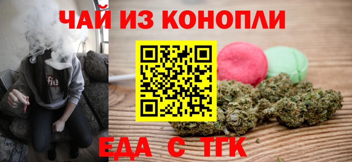 Коркино  Еда ТГК конопля  Вход с VPN 