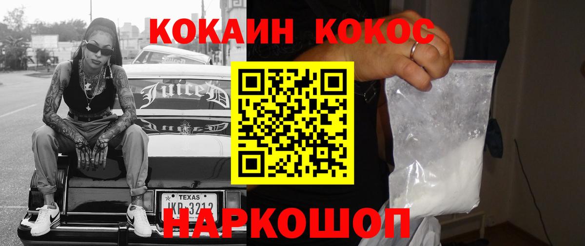 Cocaine  Cocaine Fish Scale  Вход с VPN  Коркино 