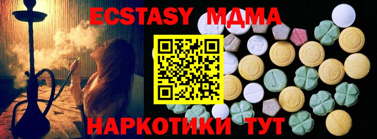 ЭКСТАЗИ 280 MDMA Коркино