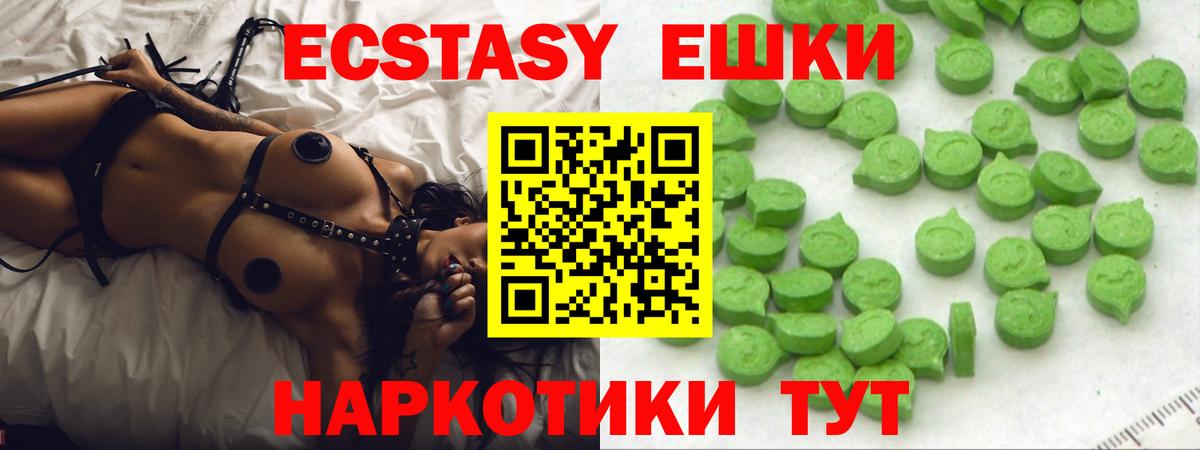 Коркино  Ecstasy Cube  Вход с VPN  ЭКСТАЗИ ешки 