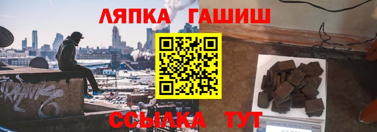 ГАШИШ хэш  Вход с VPN  ГАШИШ Изолятор  Коркино 