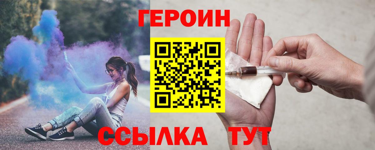 Героин хмурый Коркино
