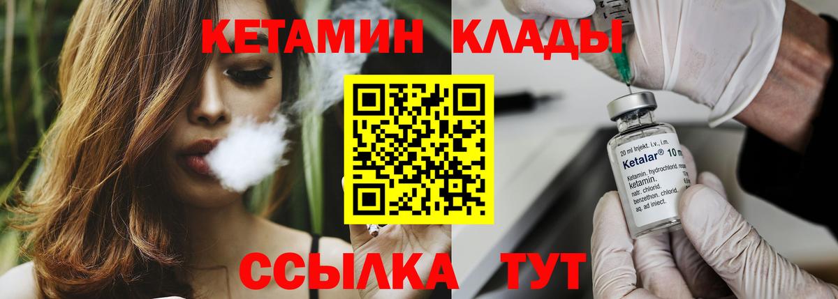 Коркино  КЕТАМИН ketamine  Кетамин ketamine  kraken маркетплейс  Вход с VPN 