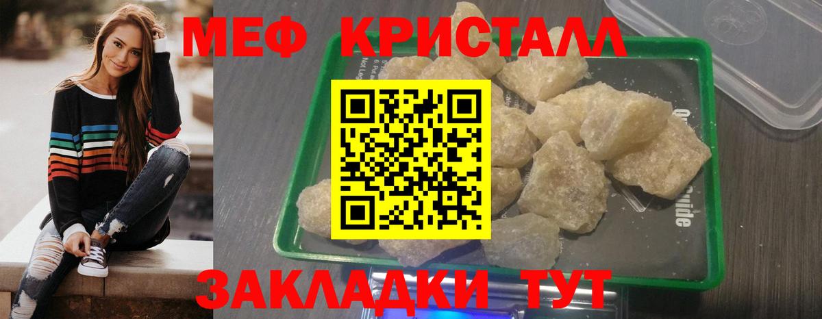 Мефедрон  наркотики  МЕГА ONION  Вход с VPN  МЯУ-МЯУ кристаллы  Мефедрон VHQ  Коркино 