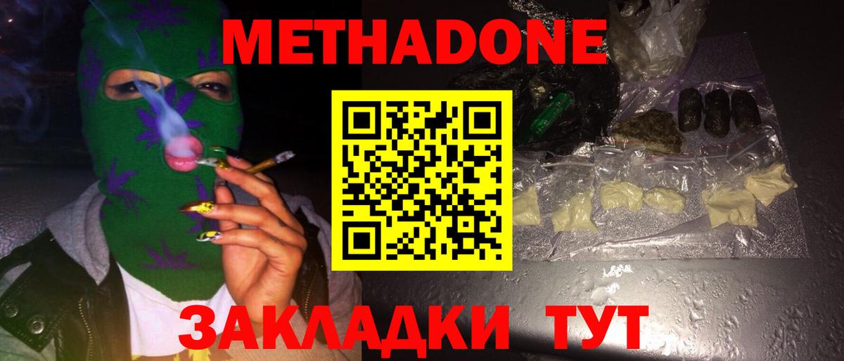 Метадон кристалл  Вход с VPN  Метадон белоснежный  Коркино 