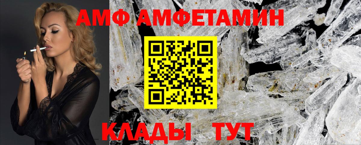 МЕТАМФЕТАМИН Декстрометамфетамин 99.9% Коркино