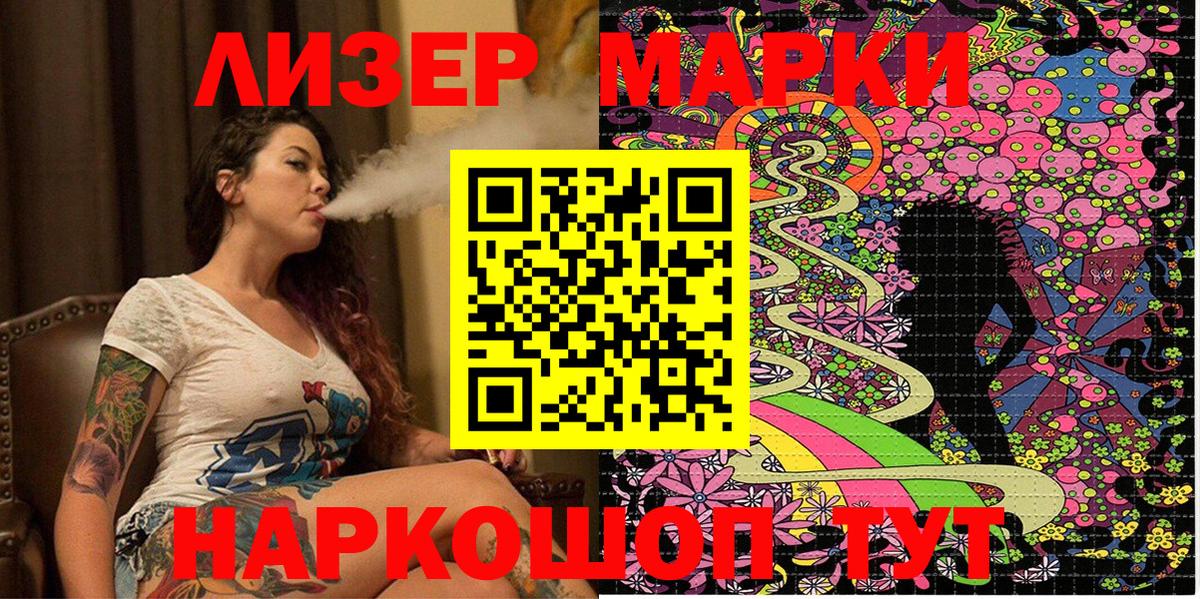 Марки 25I-NBOMe 1,5мг  Вход с VPN  Марки 25I-NBOMe 1,5мг  Коркино 