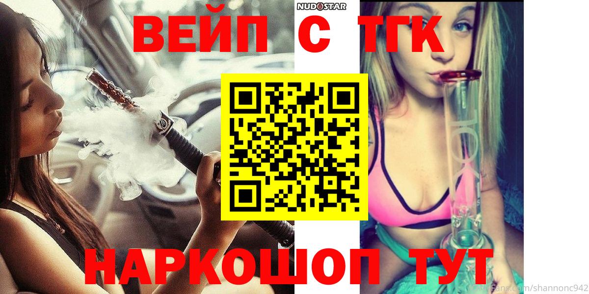 Коркино  ТГК Wax  ТГК вейп с тгк  Вход с VPN 
