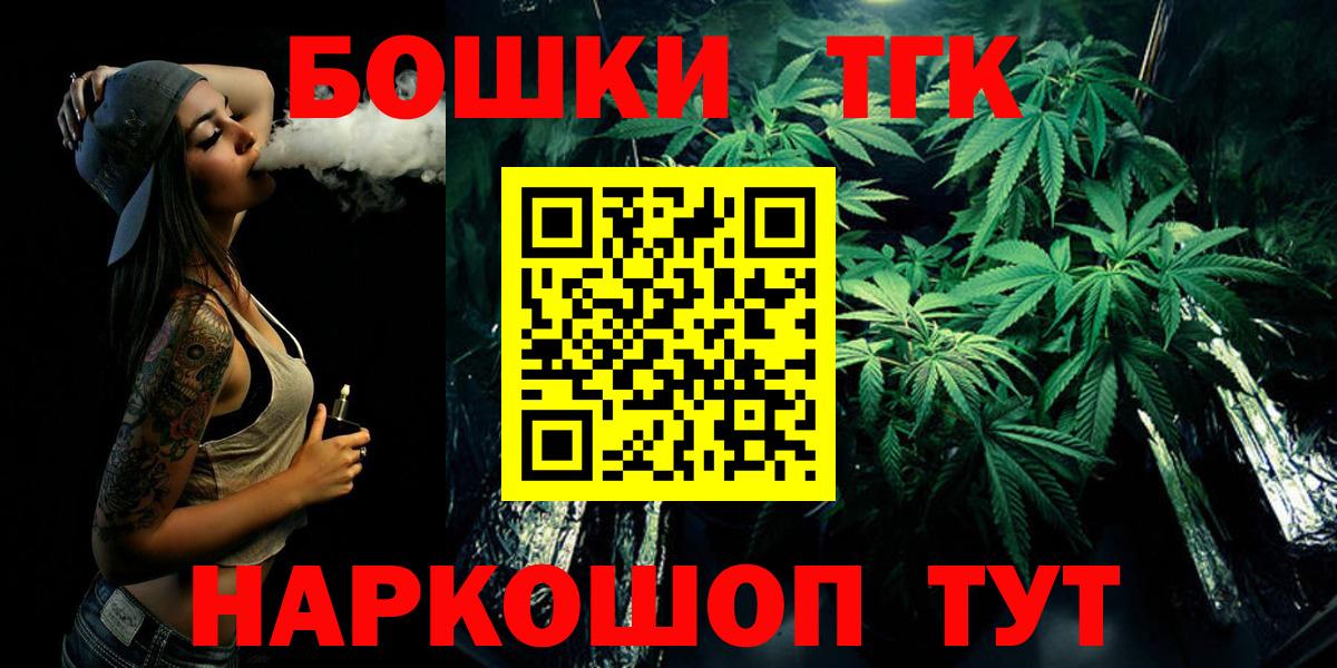 Бошки Шишки Ganja Коркино